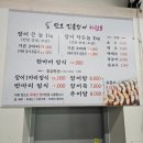 만보민물장어 이미지