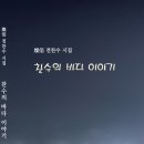 전찬수 Daum카페