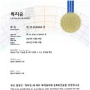 인사이드특허법률사무소