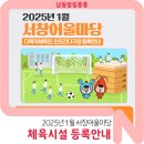 서창다목적체육관 이미지