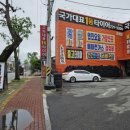경주카센타 이미지