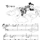 Piano - Wagner / 결혼 행진곡 악보 이미지