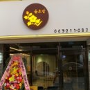 솜초밥 이미지