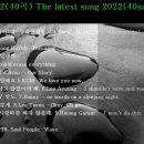[최신가요 2022] BEST (1~41) The latest song 2022.(41 songs). 이미지