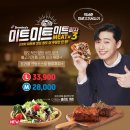 홈미트 - 구로구 오류로8길 88 | 홈미트