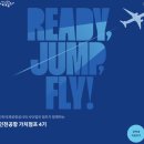 다 같이하는 가치 | 인천공항 가치점프 4기 | 지원서 및 서류 면접 합격 수기 후기 일석이조 대외활동 멘토링 봉사