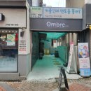 옴브르