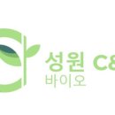 성원바이오 이미지