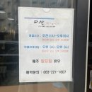 다산돼지와낙지 이미지
