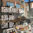빛들케이크 이미지