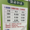 해오름사우나