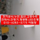 대명전기 이미지