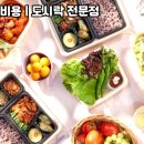 본도시락 이미지