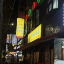 또똣한김밥 | [신도림] 할매기름집 | 신도림 전 맛집 김밥전 파는곳 내돈내산 웨이팅 후기