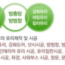 한국유리샷시