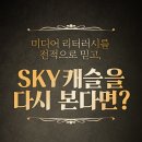 미디어스카이 이미지