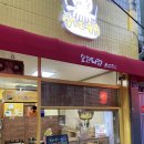 오꼬다꼬 전대후문점 이미지