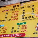 뼉다구 아지매 육칼 이미지