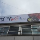 어전가 이미지