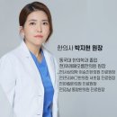 해오름한의원 이미지