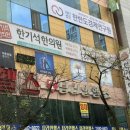 한기석한의원 이미지