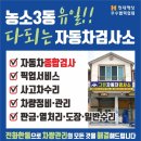 울산자동차검사소 이미지