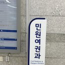 부산진구청 | 여권재발급 온라인 어플 신청, 발급 기간, 부산진구청 수령 후기