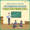 디지털 리터러시 교육 이미지