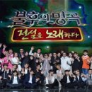KBS2 불후의 명곡, 전설을 노래하다. 2018.05.26 (토) 355회 불후의 명곡 - 작사가 박주연편(2) 이미지