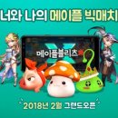 메이플인 이미지