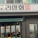 모아상회 이미지