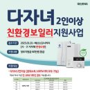 귀뚜라미보일러부산동래