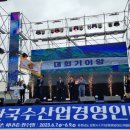 전국수산 이미지