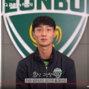 전북 백승호 이상형은 키 163cm 이상에 곱창 좋아하는 여자?? 이미지