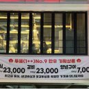 무궁화 한우 정육식당 | 부산 대연동 소고기 맛집, N번째 내돈내산 양념한우구이가 살살 녹는 무궁화한우정육식당