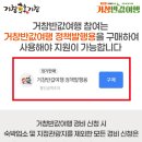 2026년 5월 아이와 함께 다녀온 거창 반값여행 후기 (2)_제로페이 가맹점 공유