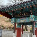 자연속에서-산 | [건강출구] 범계역 청년출구 봄 산행, 안양 삼성산 등산 후기 자연 속에서 힐링