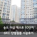 엑스포단열 이미지