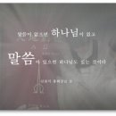 신천지 성도의 기도 / 신천기41년01월 20일-3 이미지