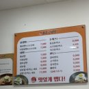 송주불냉면고잔
