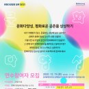 김해문화재단 김해문화의전당멀티미디어강의실 | [무료] 김해 무지개다리사업 문화다양성 연수 참여자 모집(문화다양성, 평화로운 공존을 상상하기)_일정...
