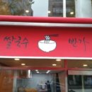 쌀국수반가 네이버블로그