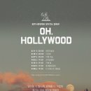 헐리웃영화관