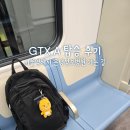 연신내역 | 서울역 연신내역 GTX A 탑승 후기 은평성모병원 찾아가기 feat. 서울소방학교