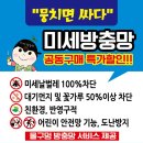 혁신아파트 내 | 충북혁신도시 센트레빌아파트 미세방충망 시공 후기