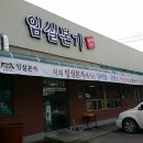 임실두루치기 네이버블로그