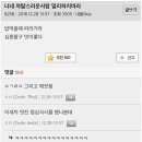 7월 일상 (2) 플레이트 17 &amp; 황산공원 &amp; 화락 (구 초원 양꼬치) 🍲 &amp; 설빙
