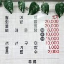포진활어 이미지