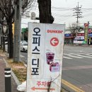 던킨청주신봉점