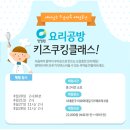 일본요리(8/20~8/28) 해물오꼬노미야끼 / 양송이소스 수제돈까스 이미지